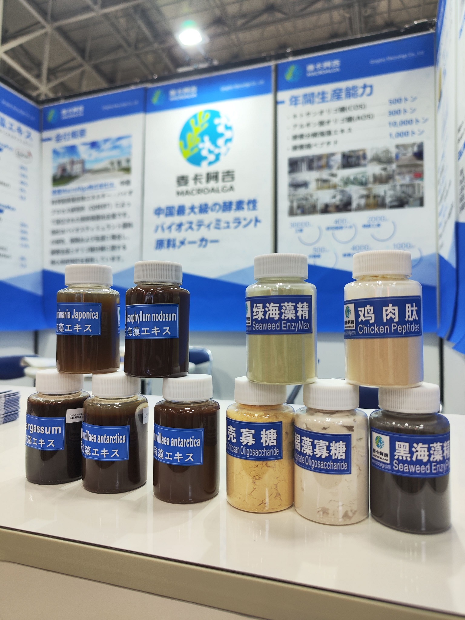 Product display at MacroAlga&rsquo;s J-AGRI Tokyo 2026 booth: enzymatic seaweed extract, alginate oligosaccharide, chitosan oligosaccharide and seaweed Ca-Mg solution